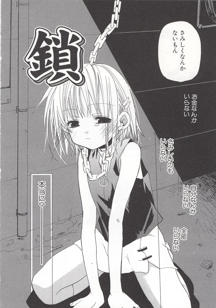 [水島空彦] ワイルドストロベリー