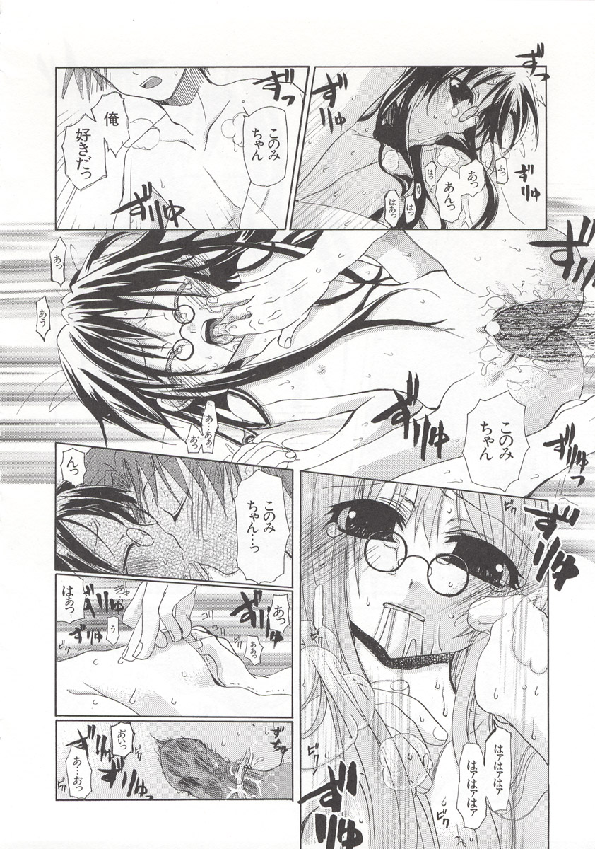 [水島空彦] ワイルドストロベリー