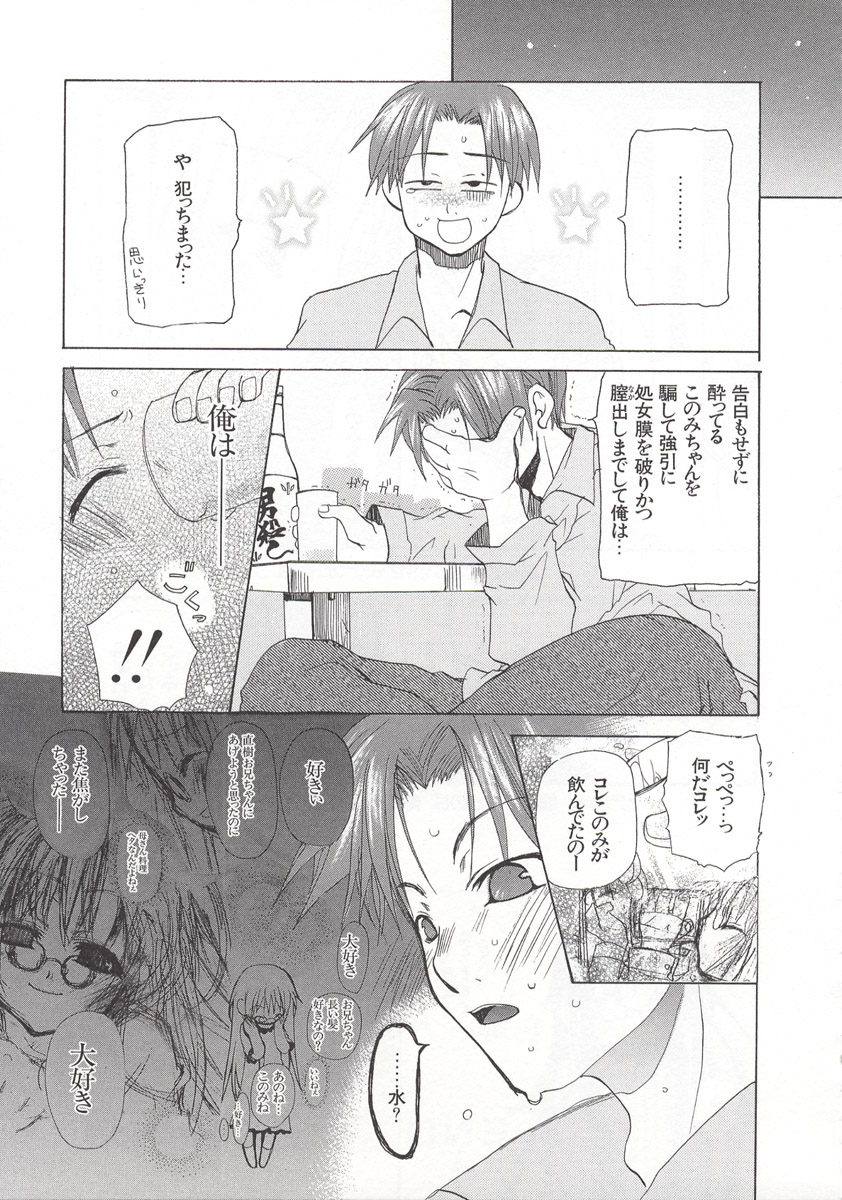 [水島空彦] ワイルドストロベリー