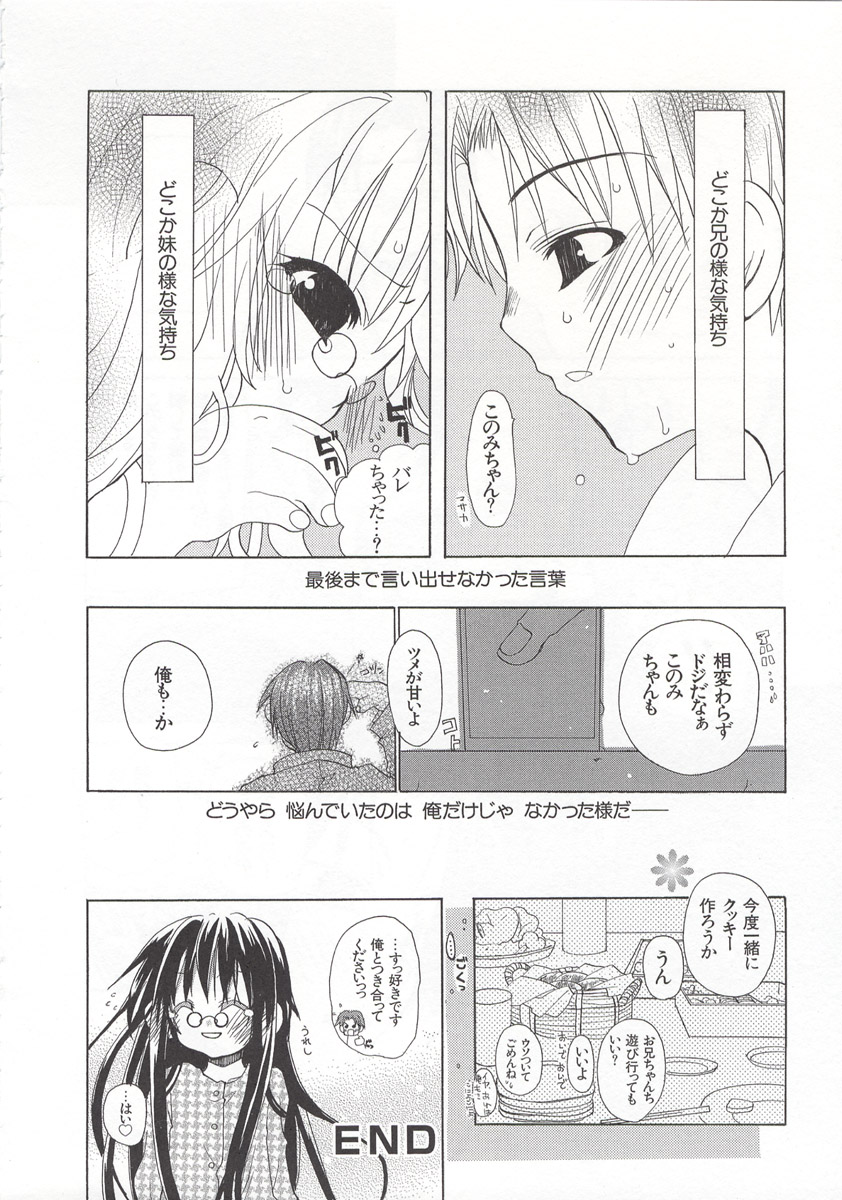 [水島空彦] ワイルドストロベリー