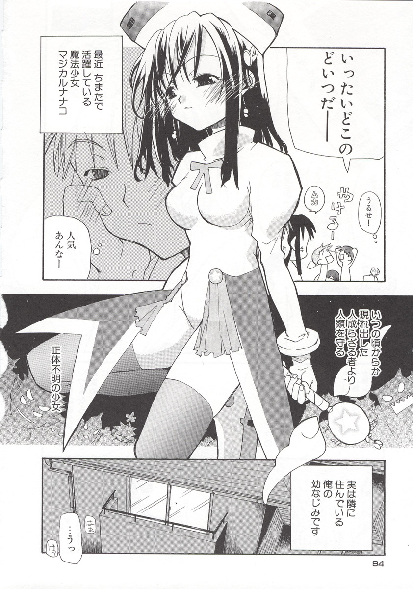 [水島空彦] ワイルドストロベリー