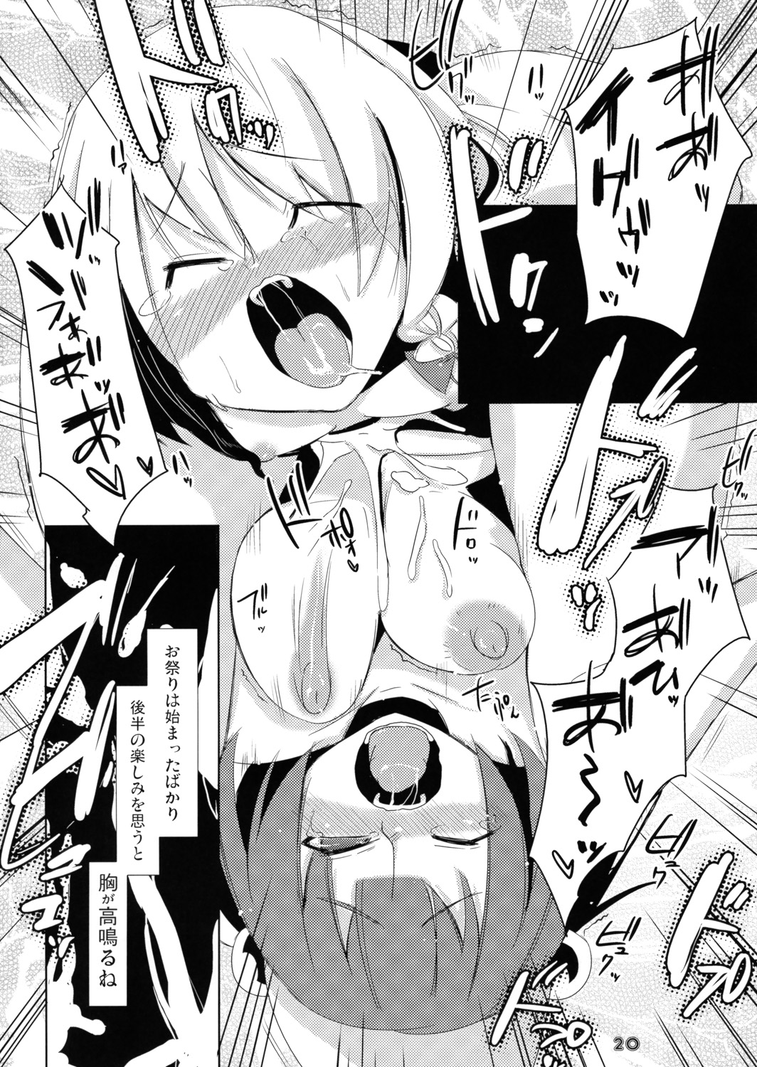 (例大祭6) [東京グライダー (裏ドラマチック)] Harmit and Milk (東方Project)
