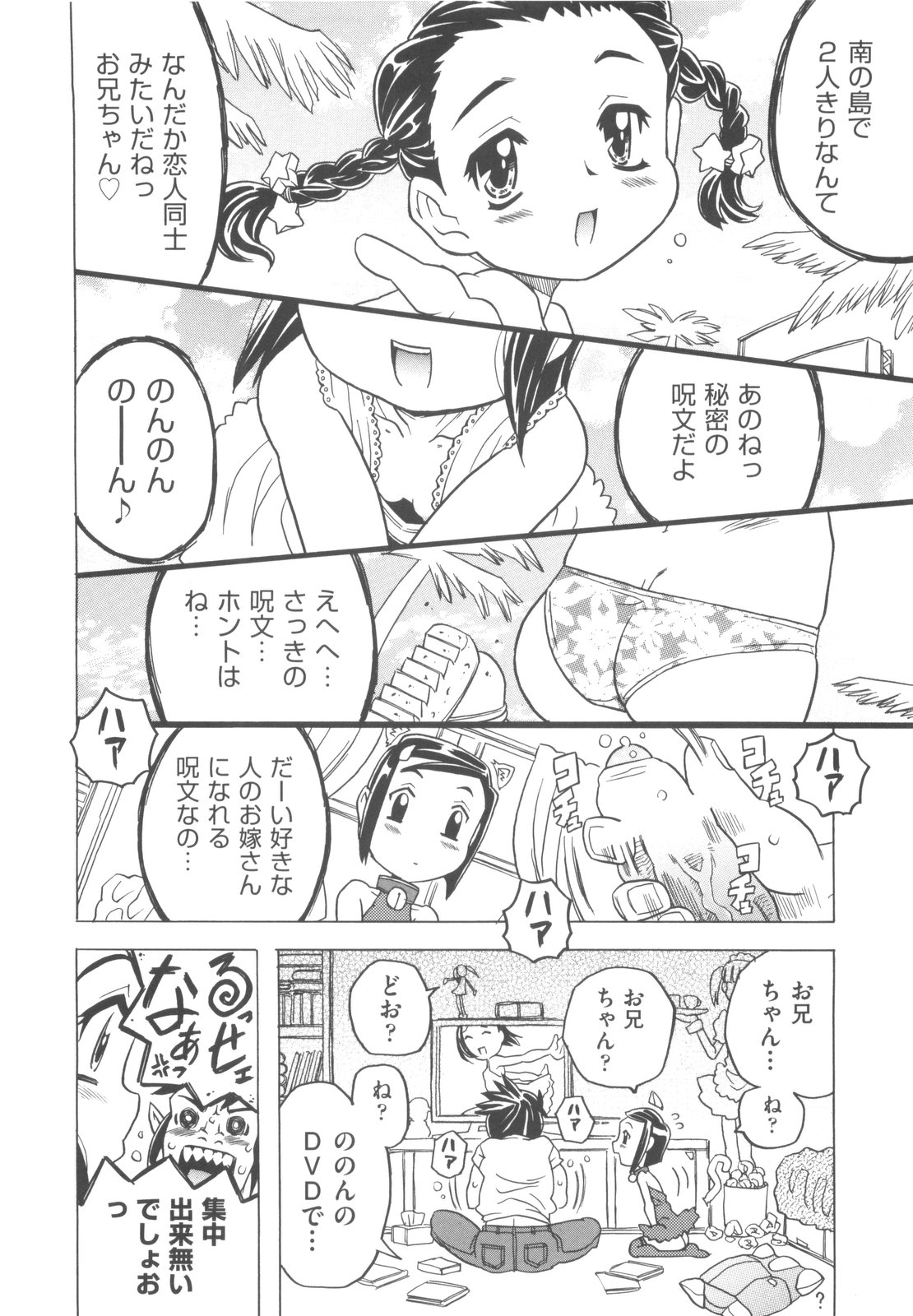 [ゴージャス宝田] そんっなに妊娠させたいの？