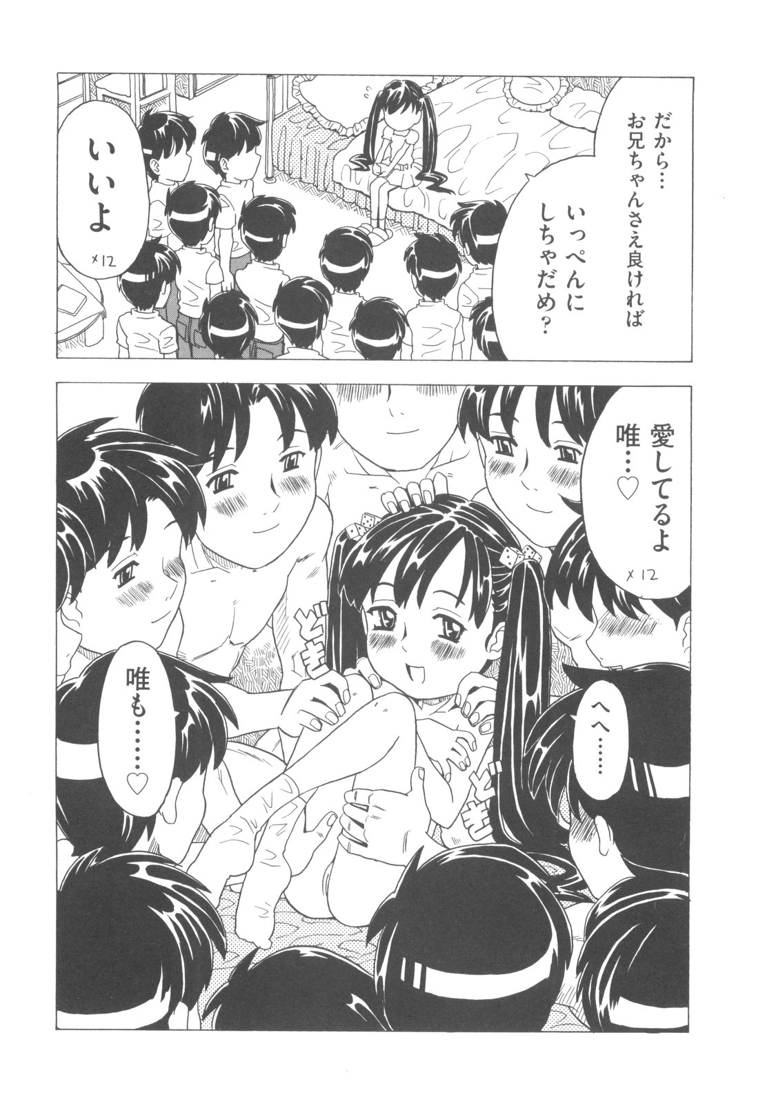 [ゴージャス宝田] そんっなに妊娠させたいの？