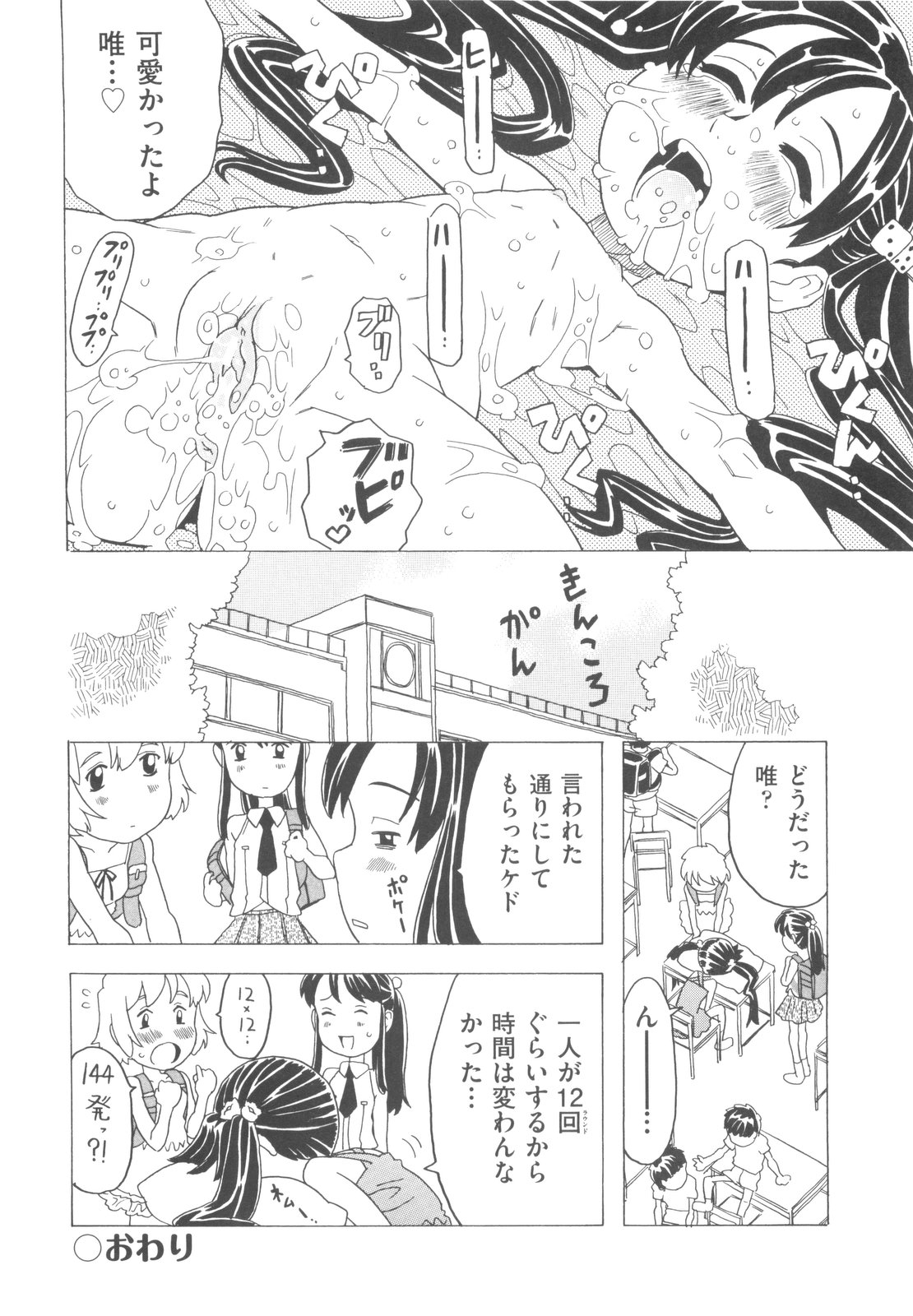 [ゴージャス宝田] そんっなに妊娠させたいの？
