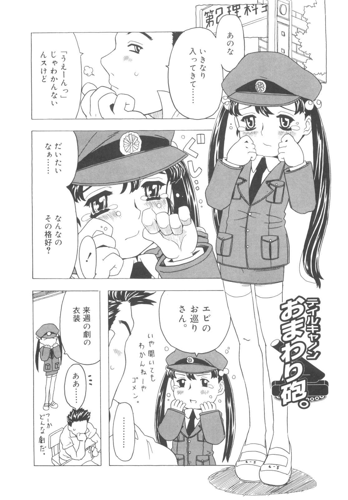 [ゴージャス宝田] そんっなに妊娠させたいの？