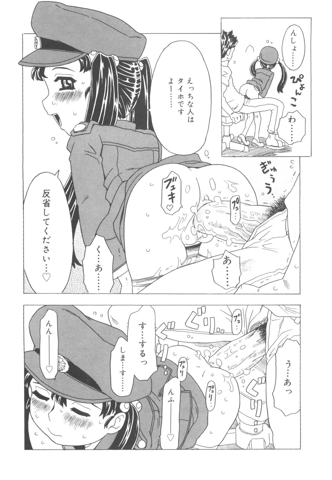 [ゴージャス宝田] そんっなに妊娠させたいの？