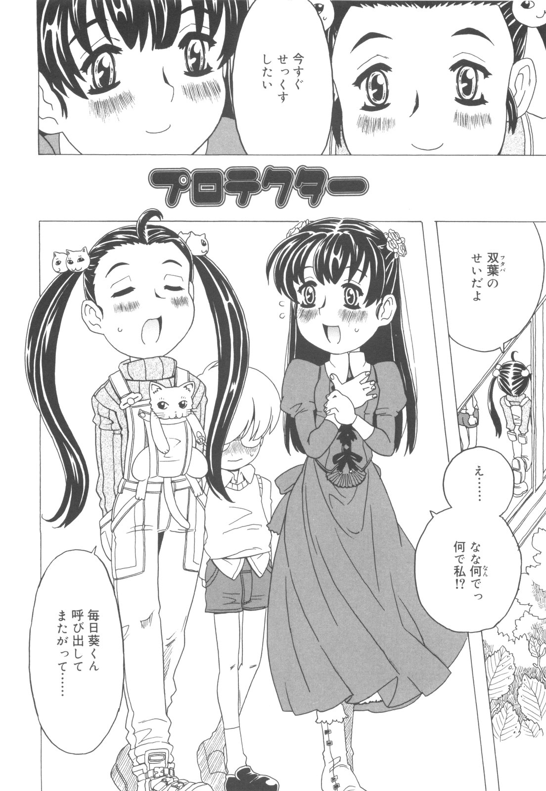 [ゴージャス宝田] そんっなに妊娠させたいの？