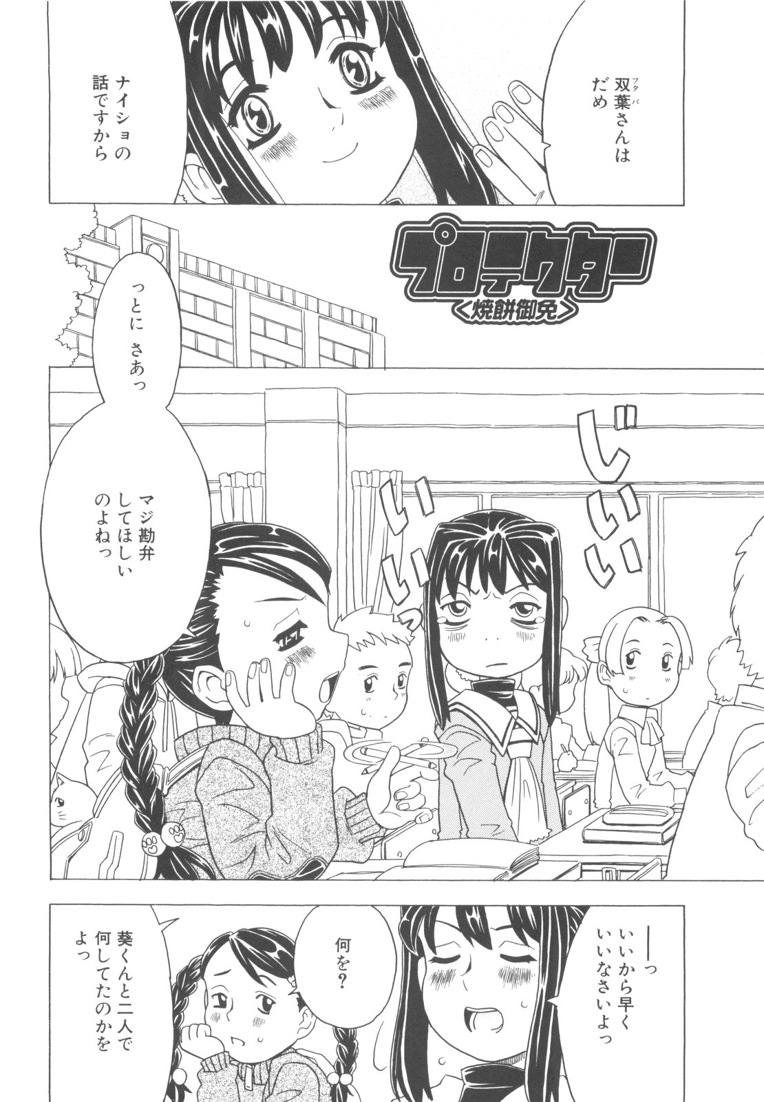 [ゴージャス宝田] そんっなに妊娠させたいの？