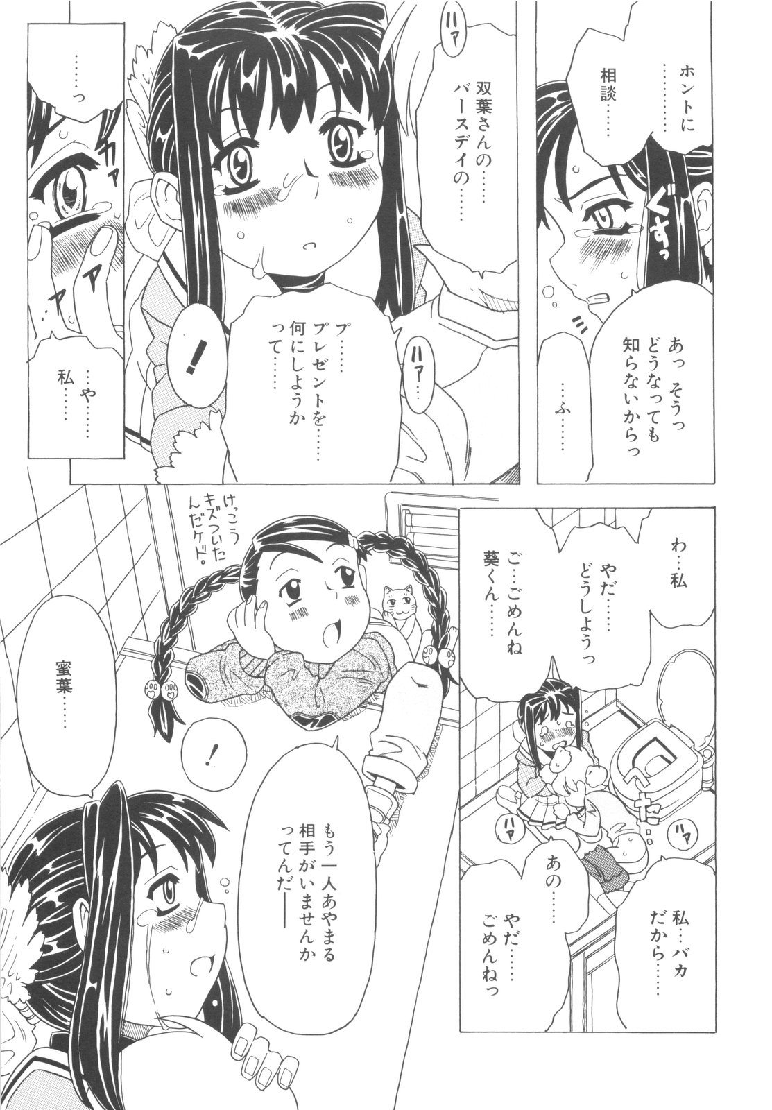 [ゴージャス宝田] そんっなに妊娠させたいの？