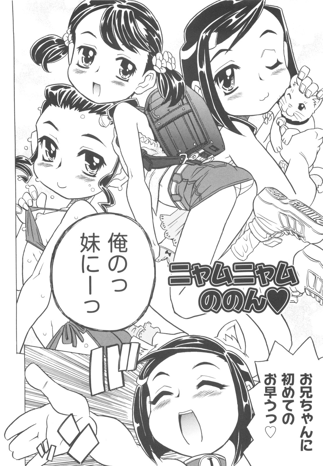 [ゴージャス宝田] そんっなに妊娠させたいの？