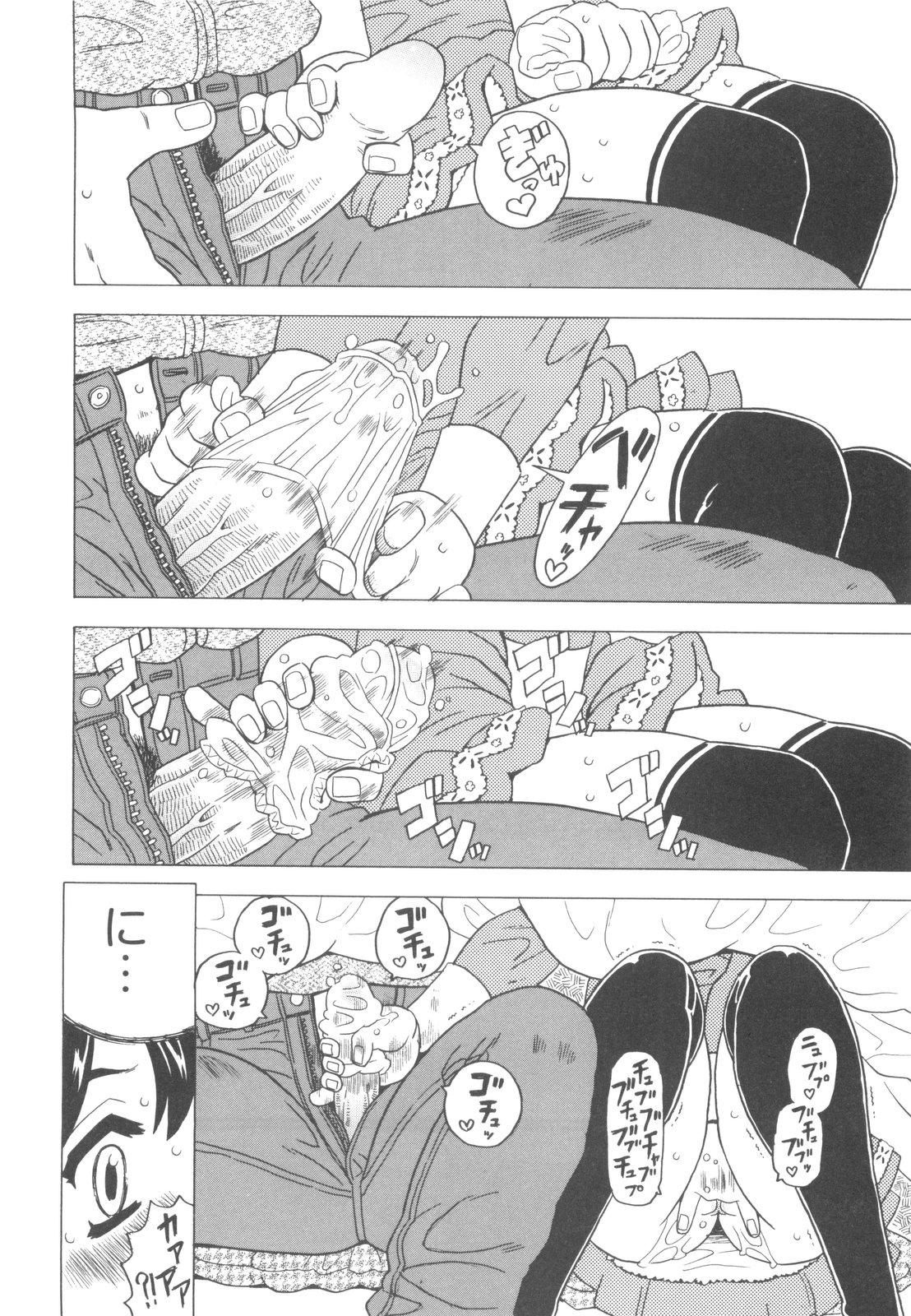 [ゴージャス宝田] そんっなに妊娠させたいの？