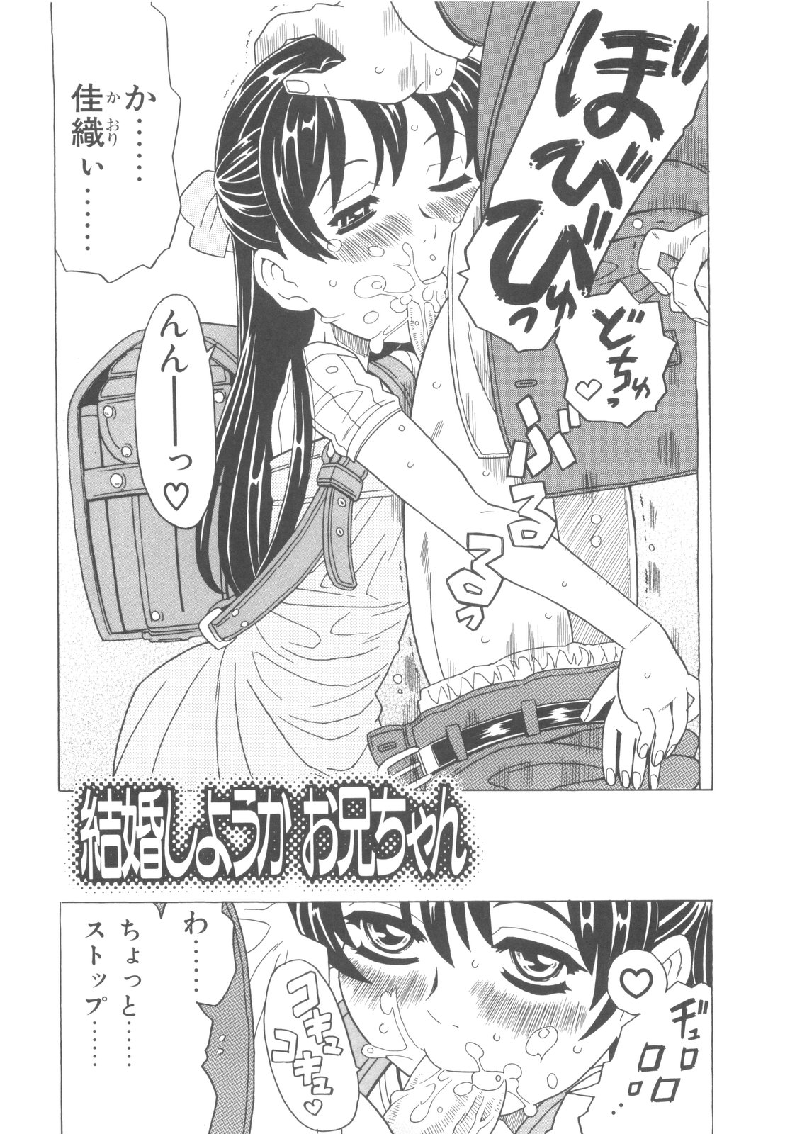 [ゴージャス宝田] そんっなに妊娠させたいの？