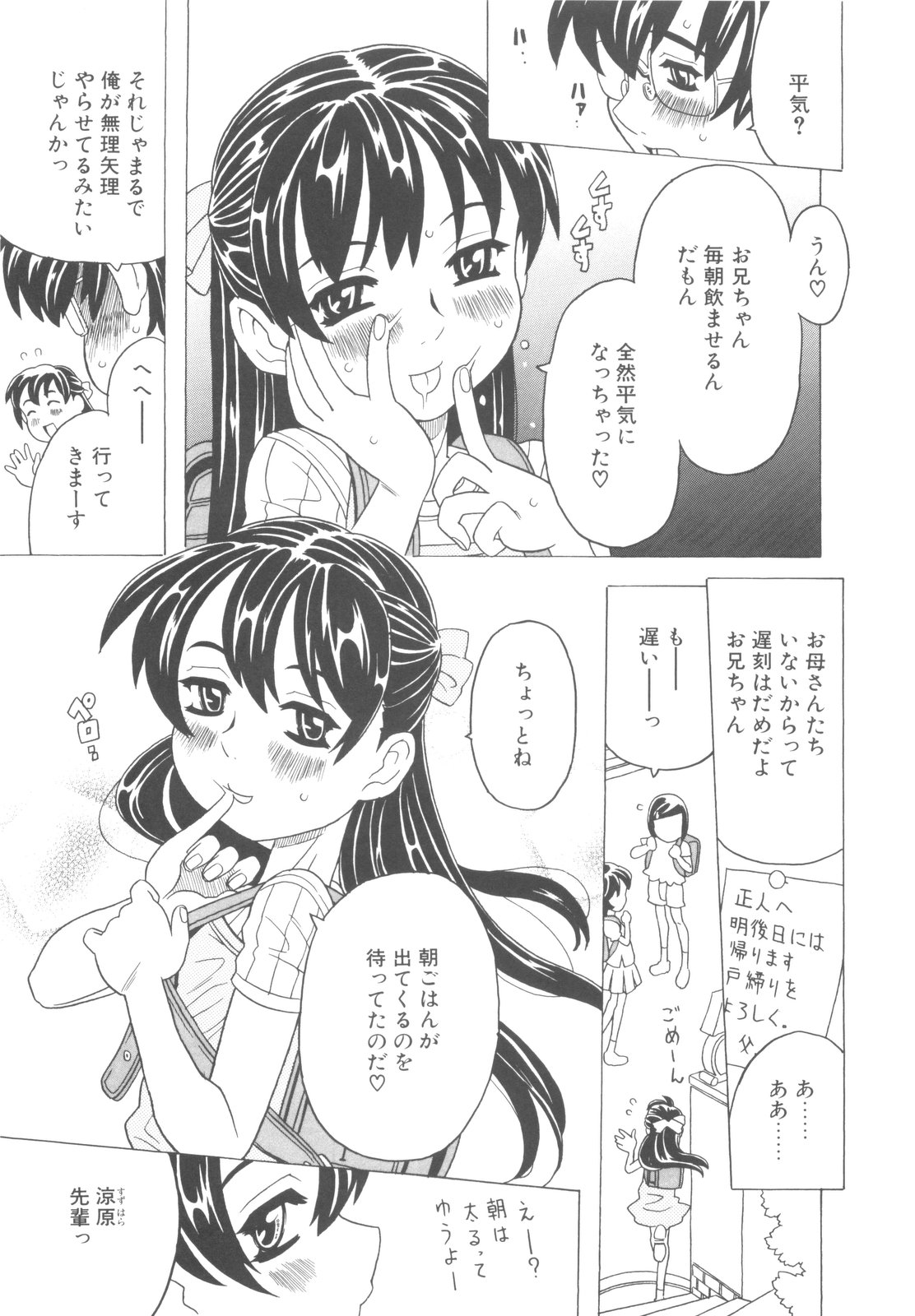 [ゴージャス宝田] そんっなに妊娠させたいの？