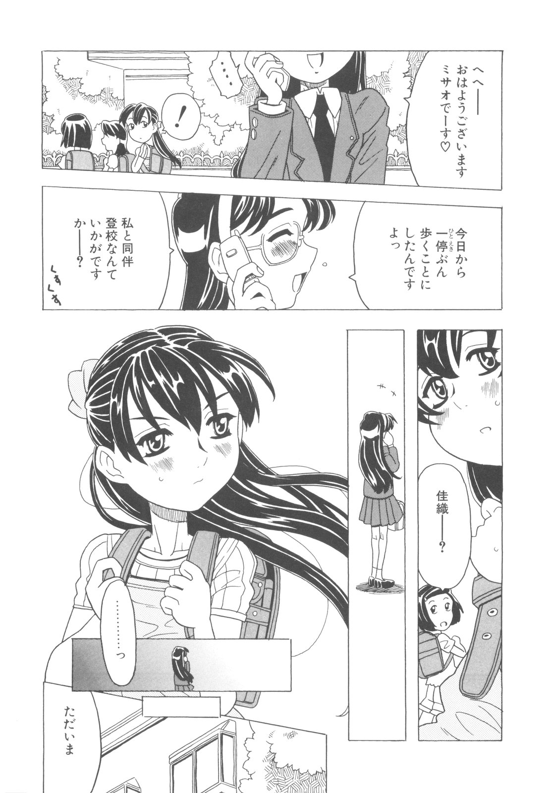[ゴージャス宝田] そんっなに妊娠させたいの？