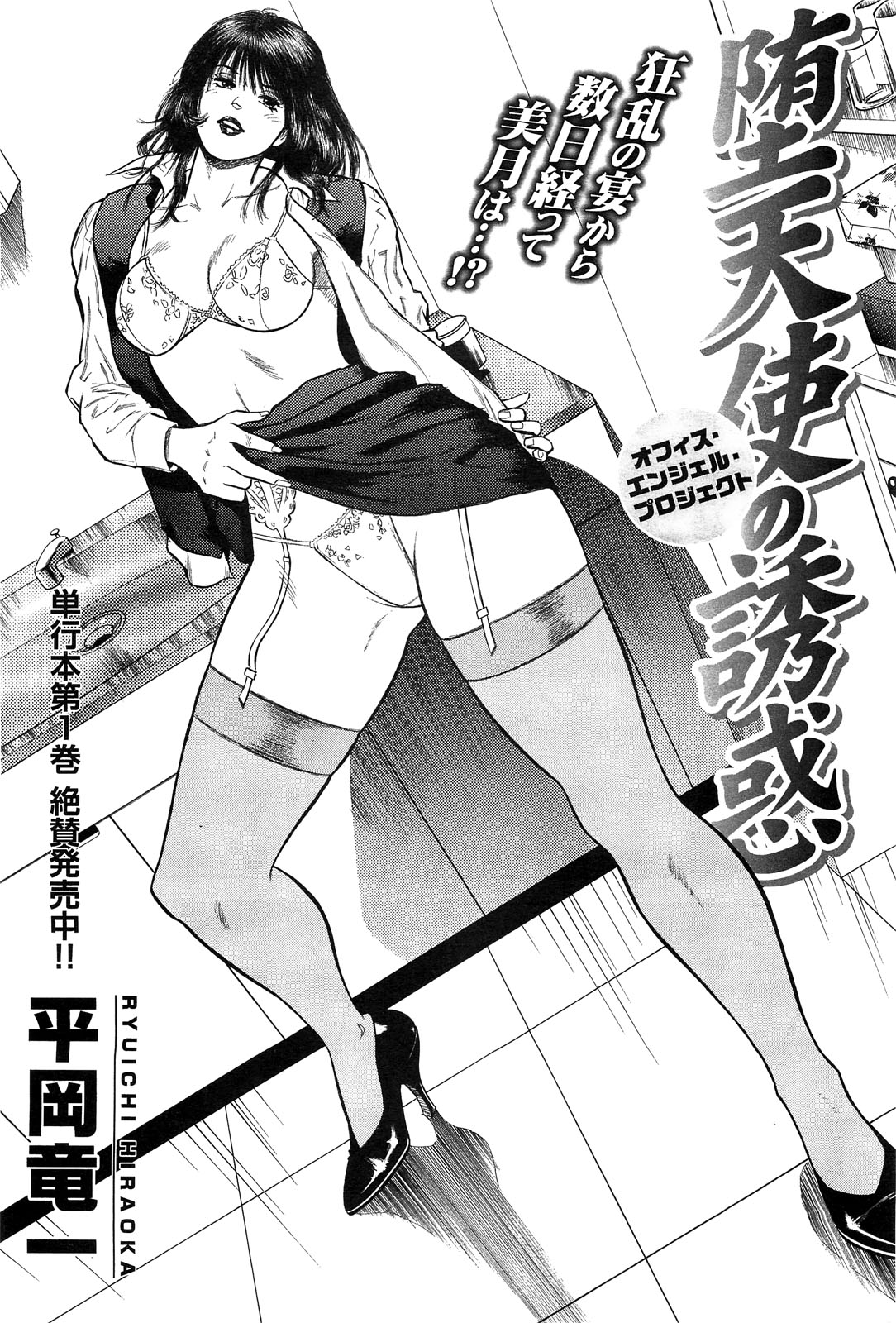 アクションピザッツスペシャル 2009年7月号