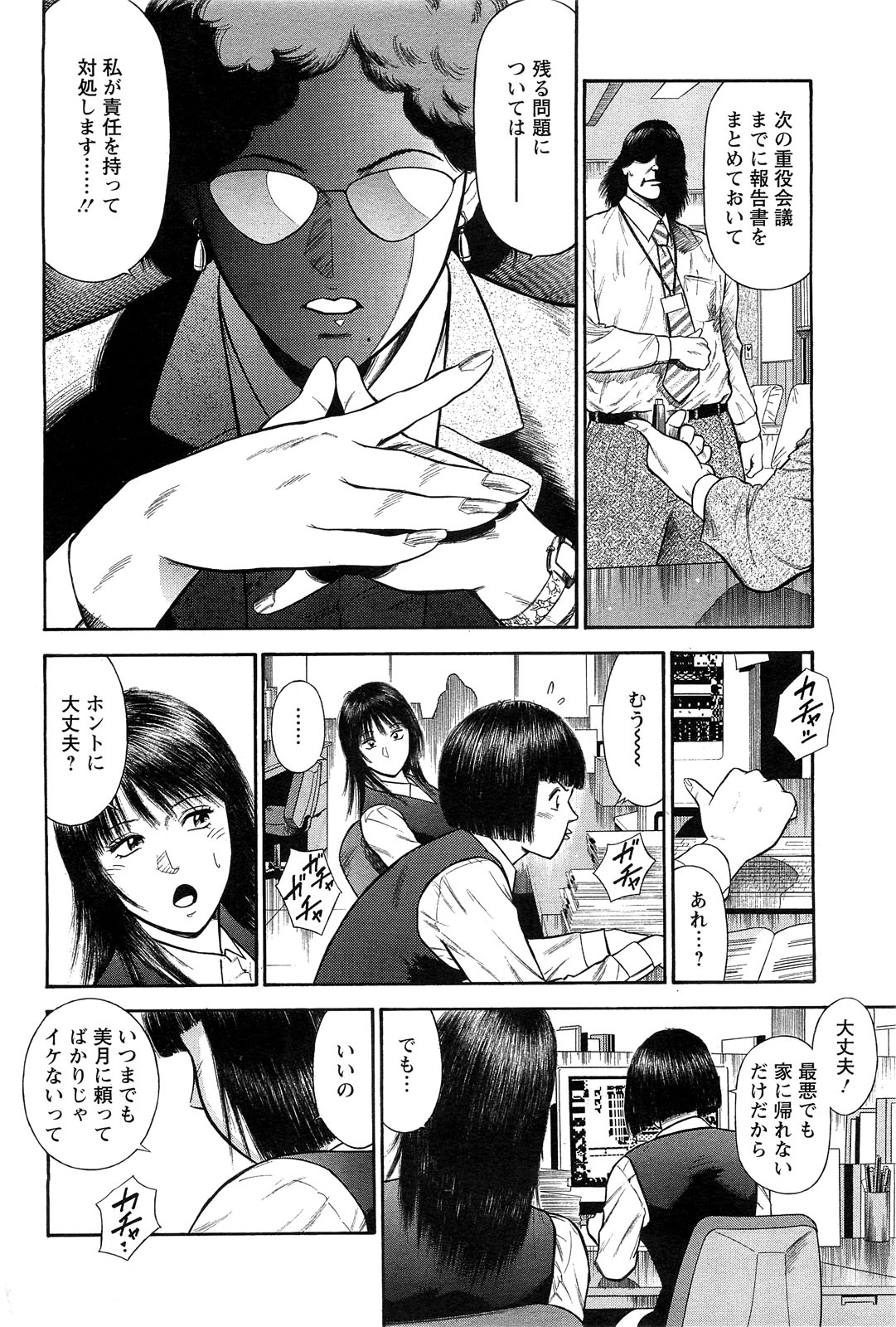 アクションピザッツスペシャル 2009年7月号
