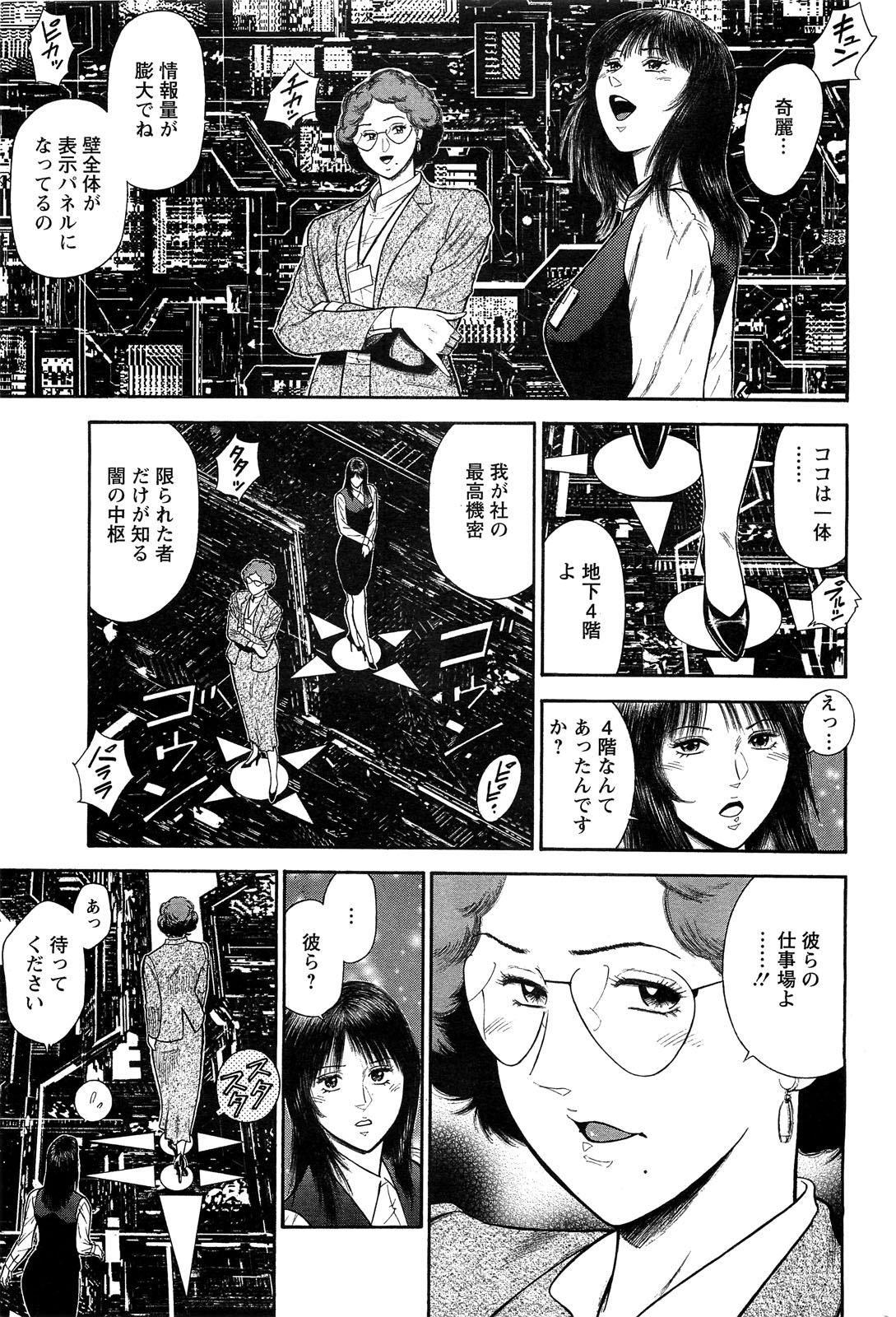 アクションピザッツスペシャル 2009年7月号