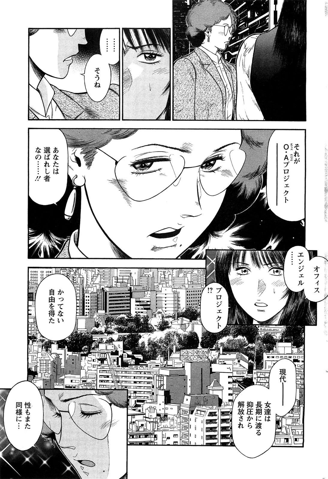 アクションピザッツスペシャル 2009年7月号