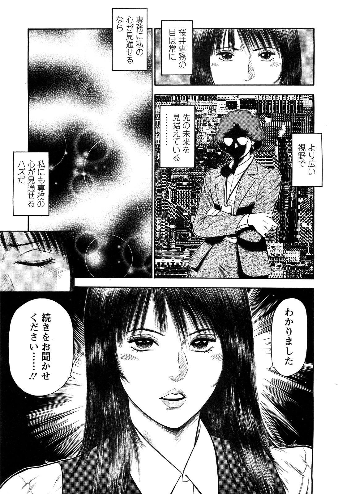アクションピザッツスペシャル 2009年7月号
