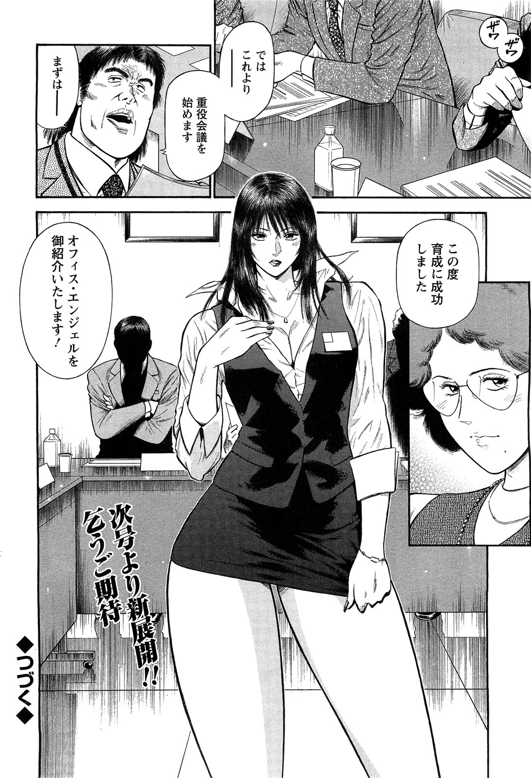 アクションピザッツスペシャル 2009年7月号