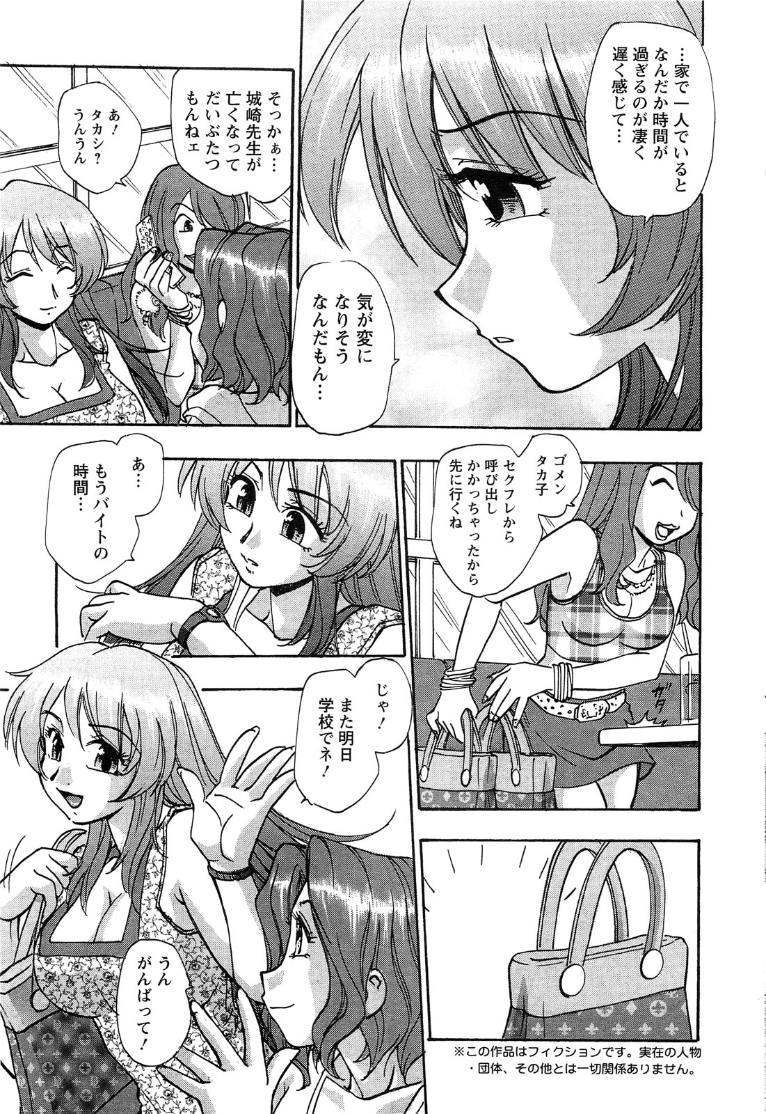 アクションピザッツスペシャル 2009年7月号