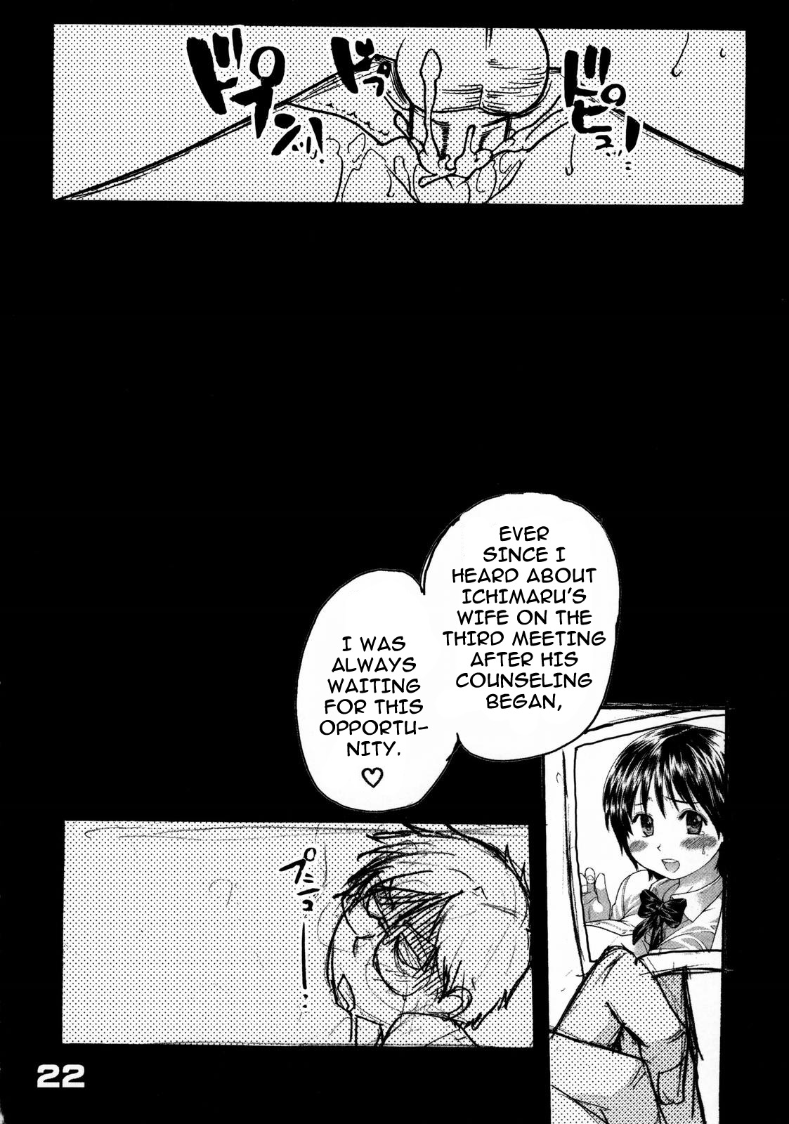 (C70) [翁計画 (師走の翁)] おくさまは虎痴高生 (おくさまは女子高生) [英訳]