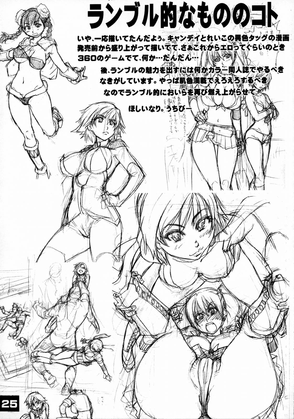 (C70) [翁計画 (師走の翁)] おくさまは虎痴高生 (おくさまは女子高生) [英訳]