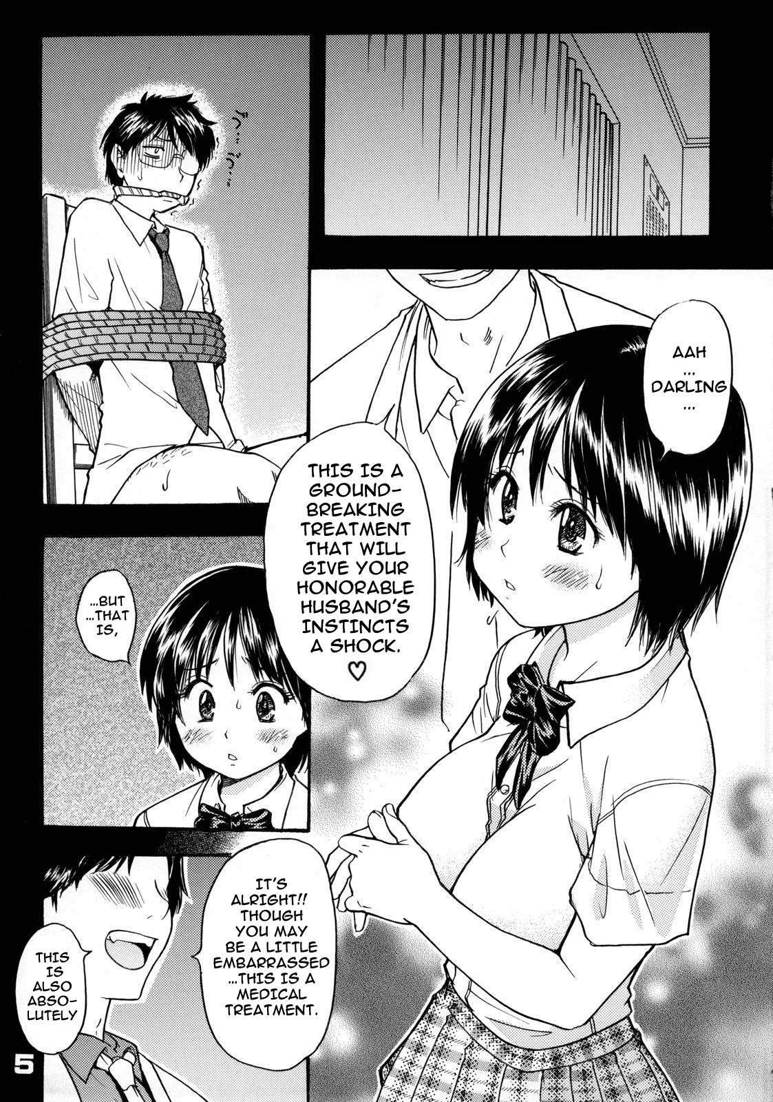 (C70) [翁計画 (師走の翁)] おくさまは虎痴高生 (おくさまは女子高生) [英訳]