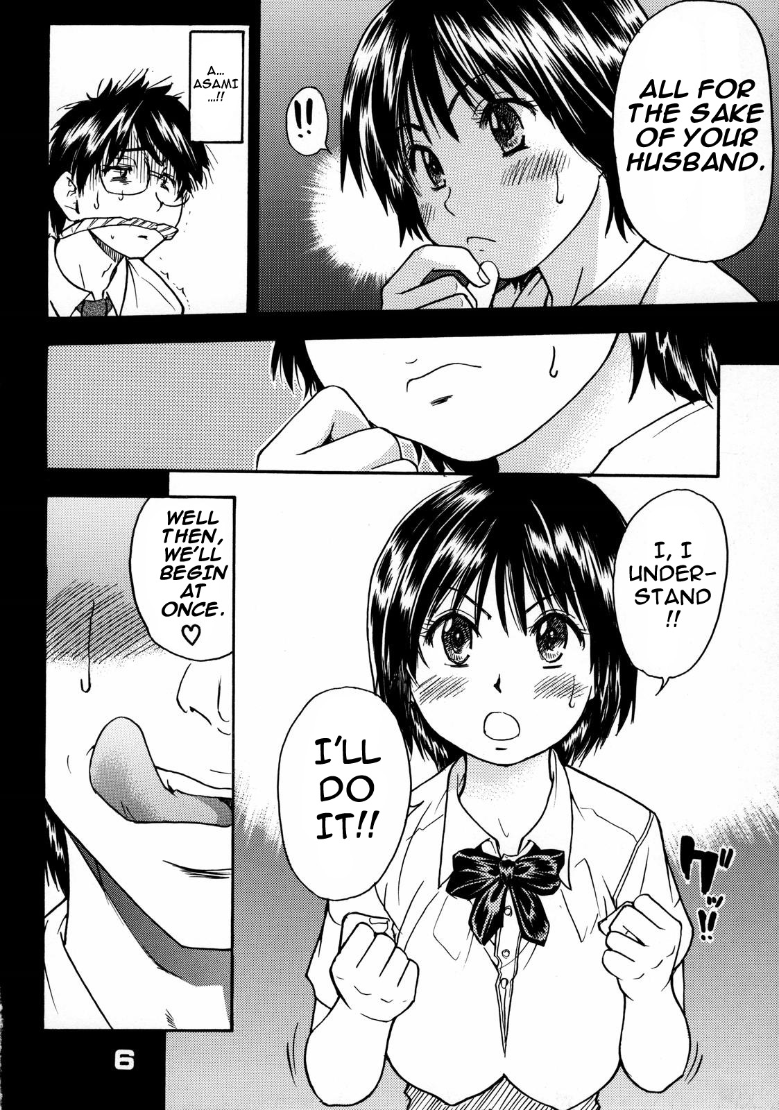 (C70) [翁計画 (師走の翁)] おくさまは虎痴高生 (おくさまは女子高生) [英訳]