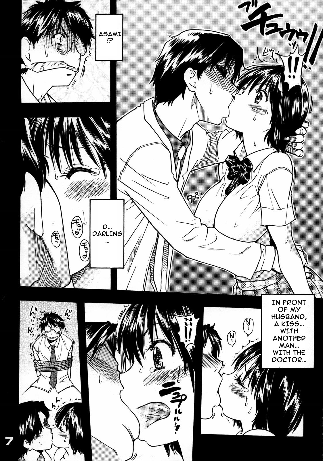 (C70) [翁計画 (師走の翁)] おくさまは虎痴高生 (おくさまは女子高生) [英訳]