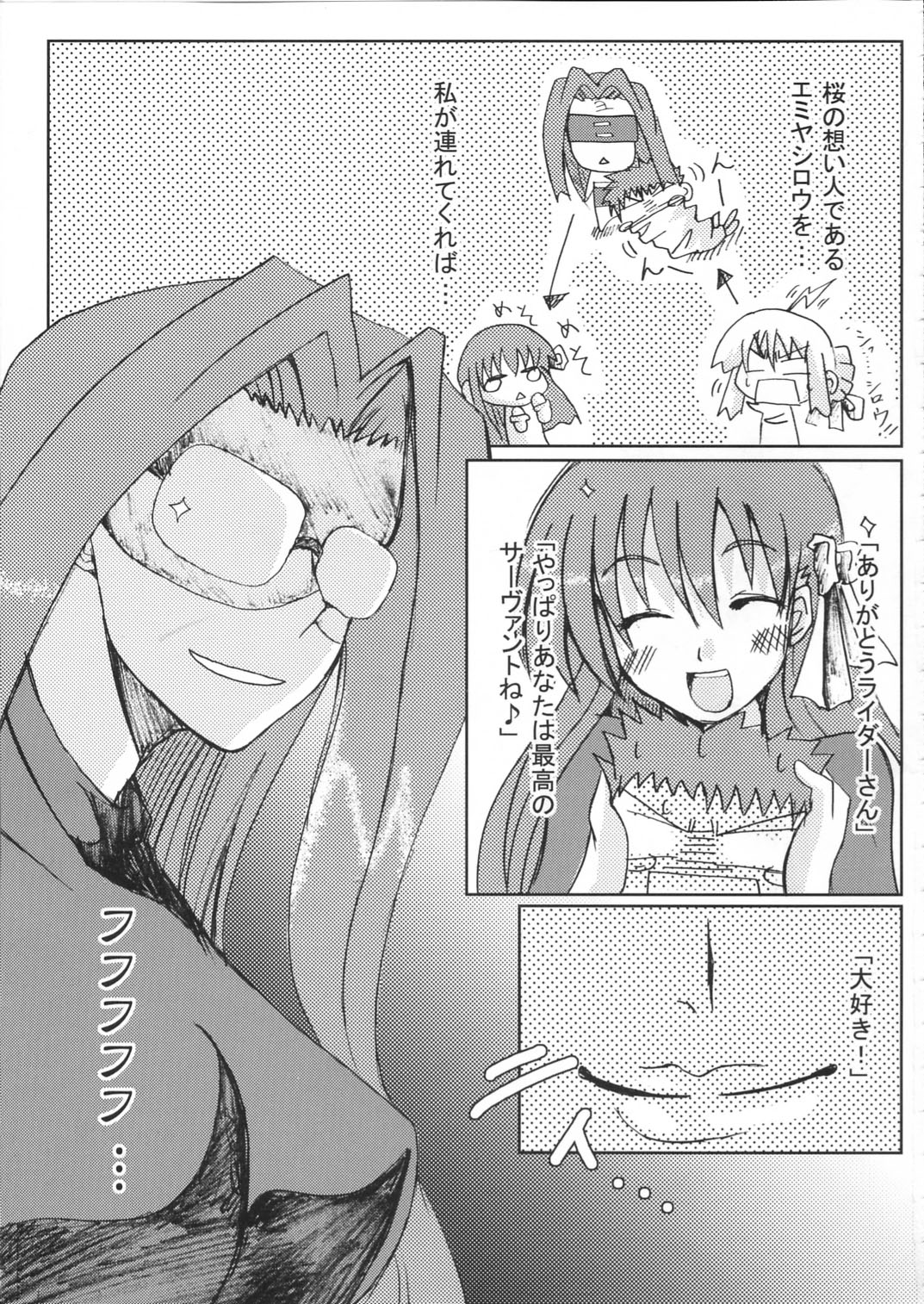 (Cレヴォ37) [TAROTS (澤野明)] JUDGEMENT (Fate/stay night)