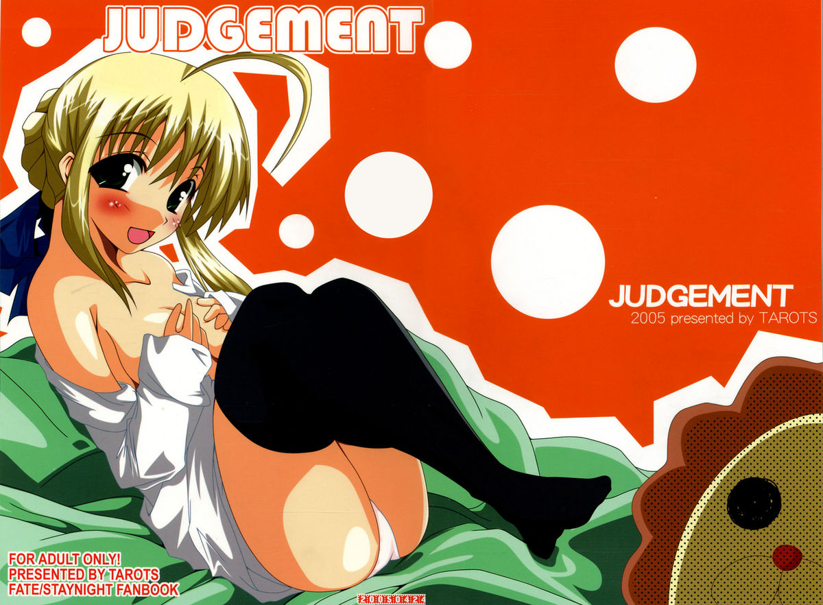 (Cレヴォ37) [TAROTS (澤野明)] JUDGEMENT (Fate/stay night)