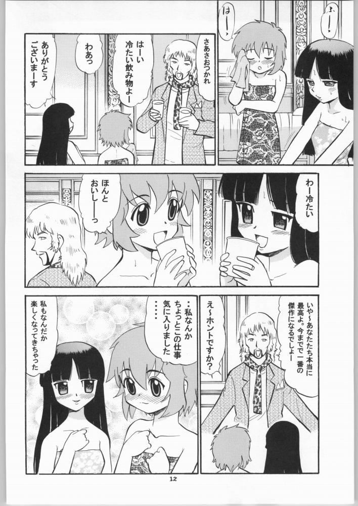 [タジオ・ワラビー (深紫'72)] アラシのないしょアイコのひみつ (GAD GUARD)