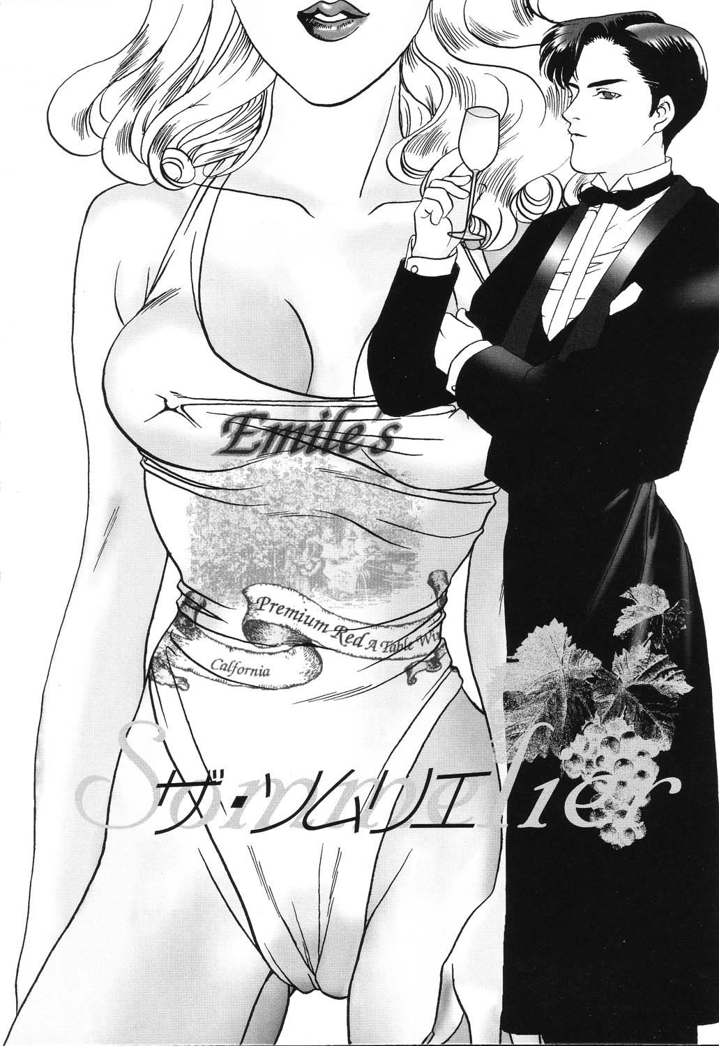 [ヨシナガサユリ] 肉襞発情