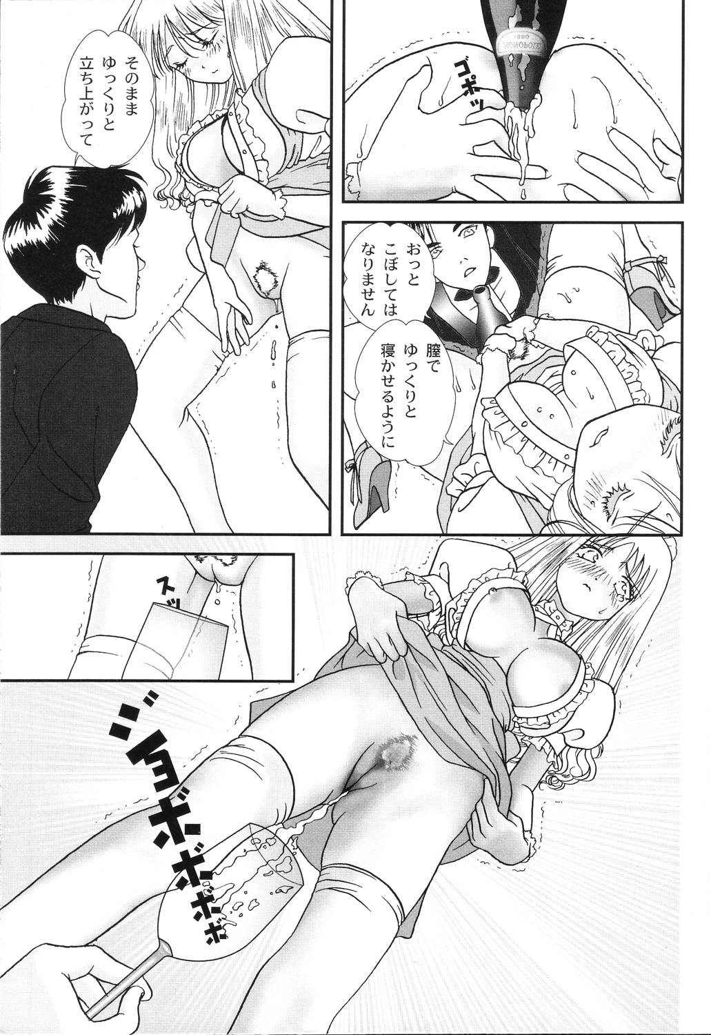 [ヨシナガサユリ] 肉襞発情