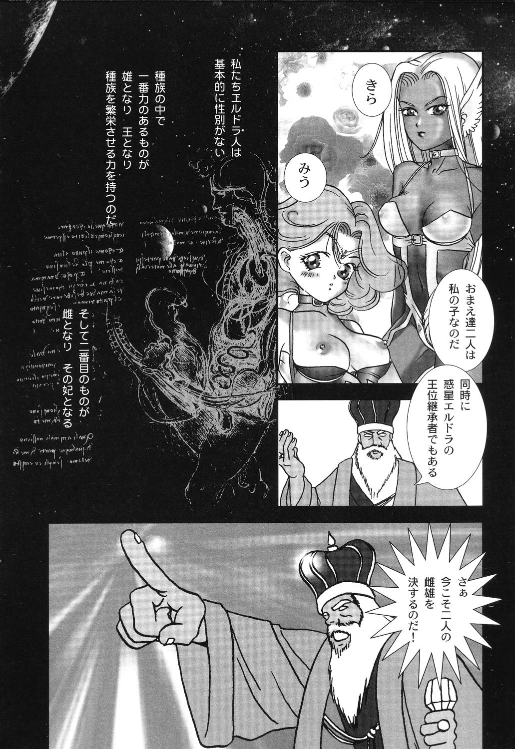 [ヨシナガサユリ] 肉襞発情