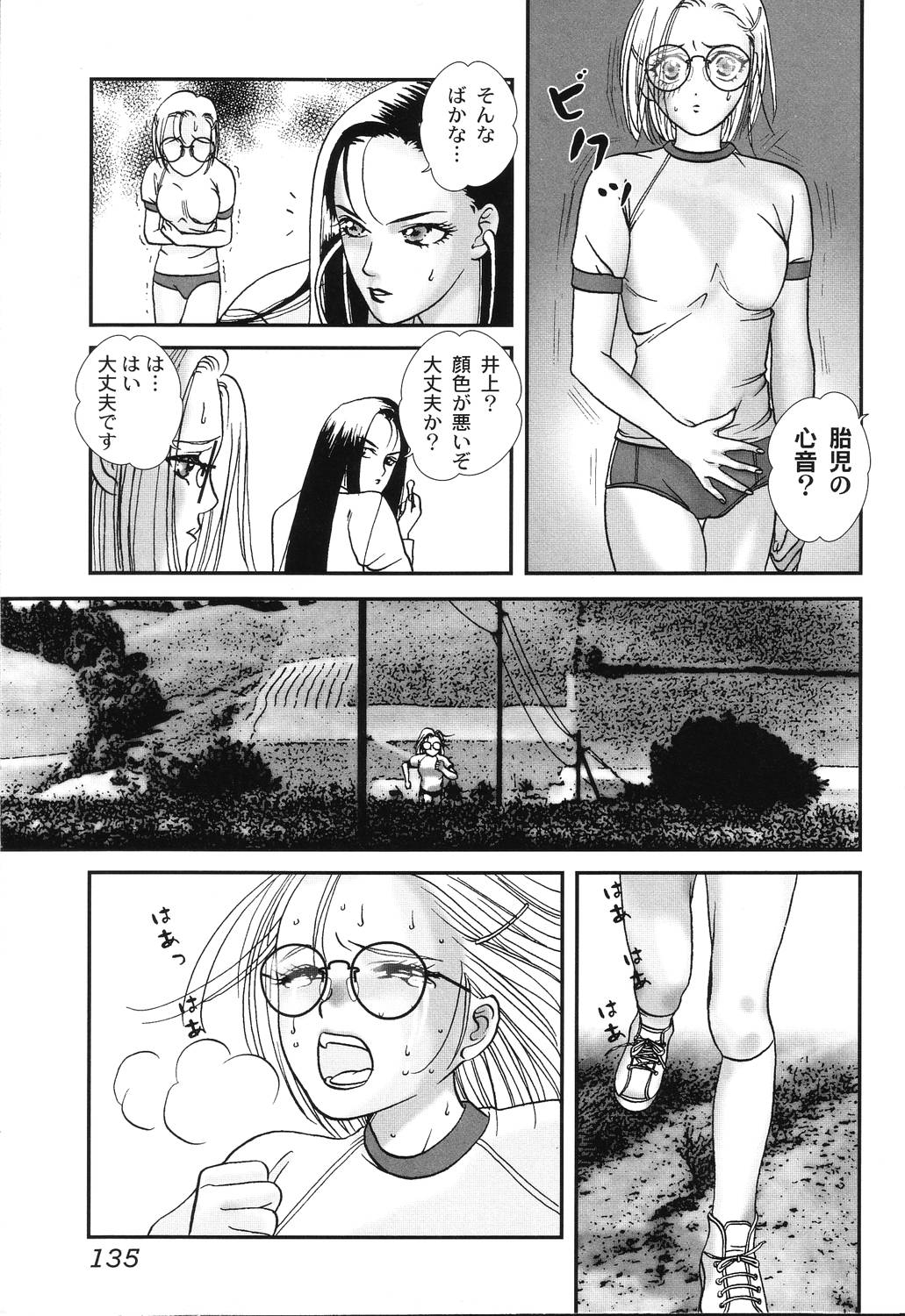 [ヨシナガサユリ] 肉襞発情