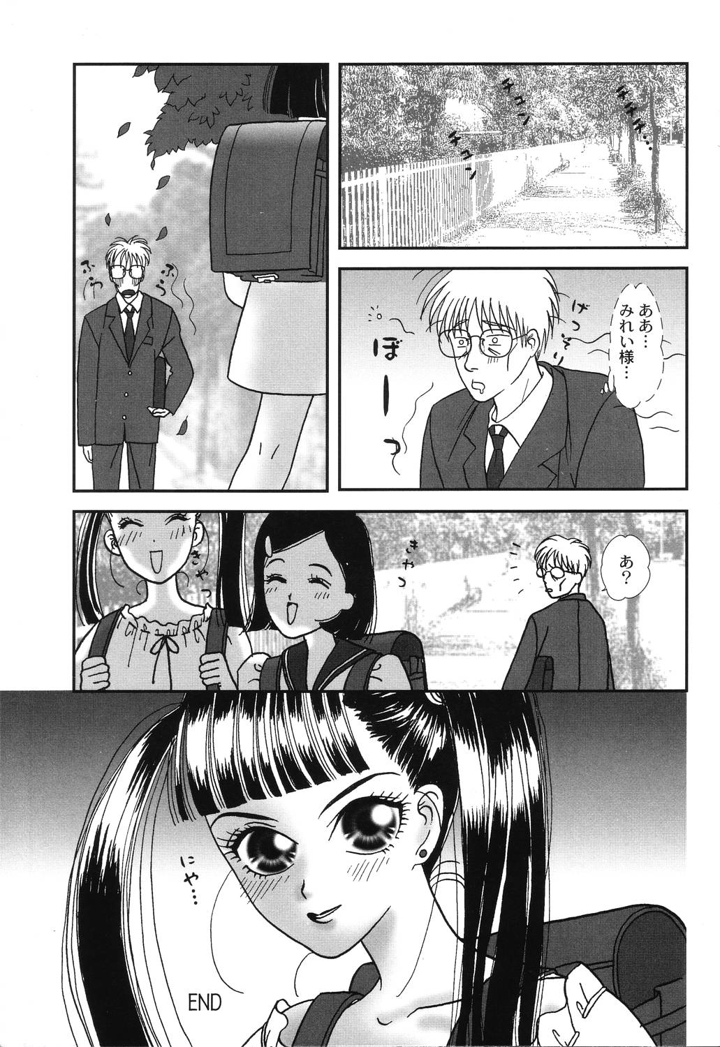 [ヨシナガサユリ] 肉襞発情