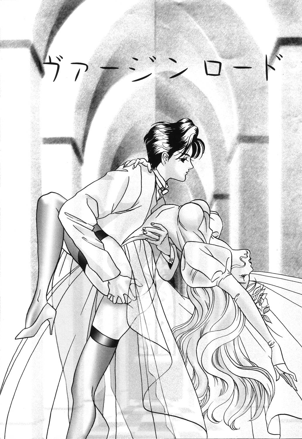 [ヨシナガサユリ] 肉襞発情