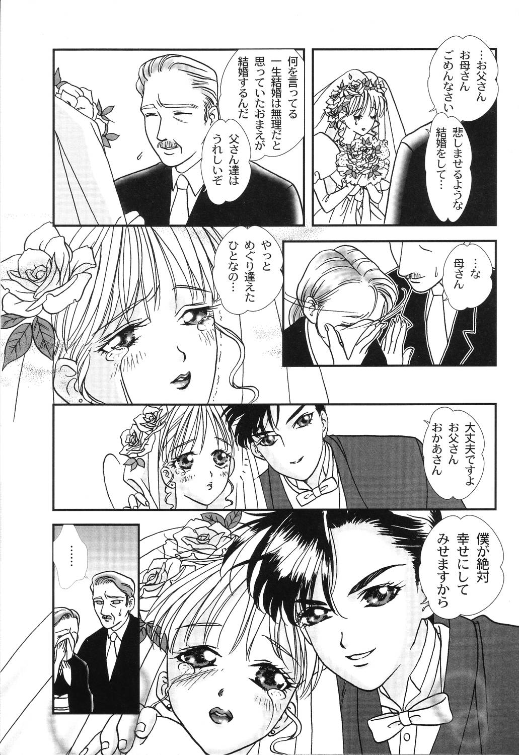 [ヨシナガサユリ] 肉襞発情
