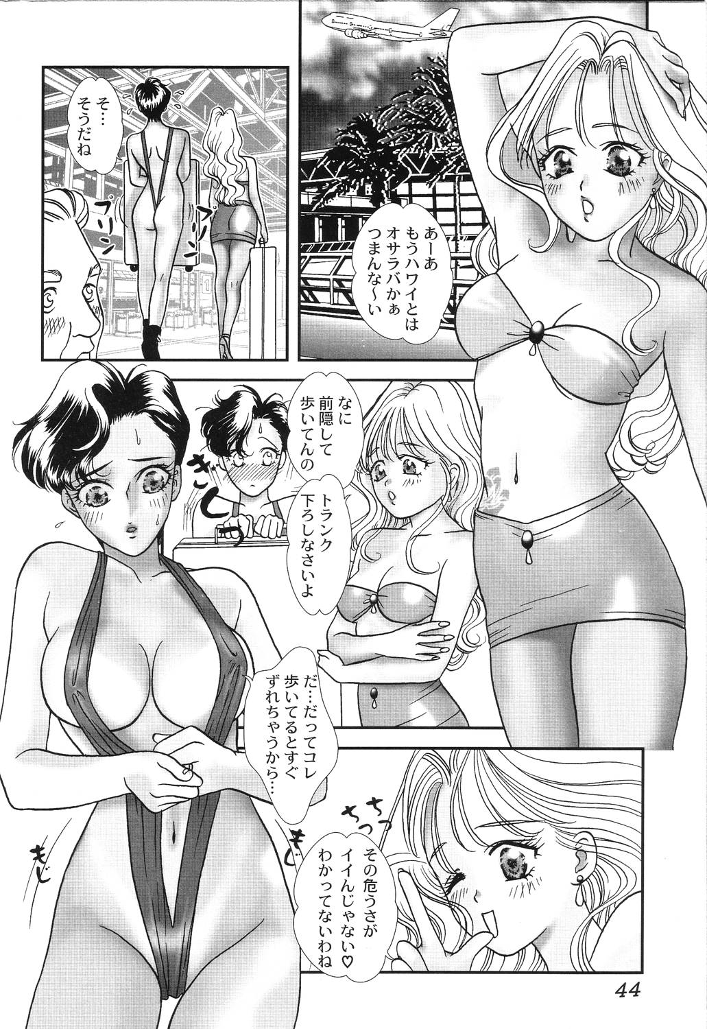 [ヨシナガサユリ] 肉襞発情