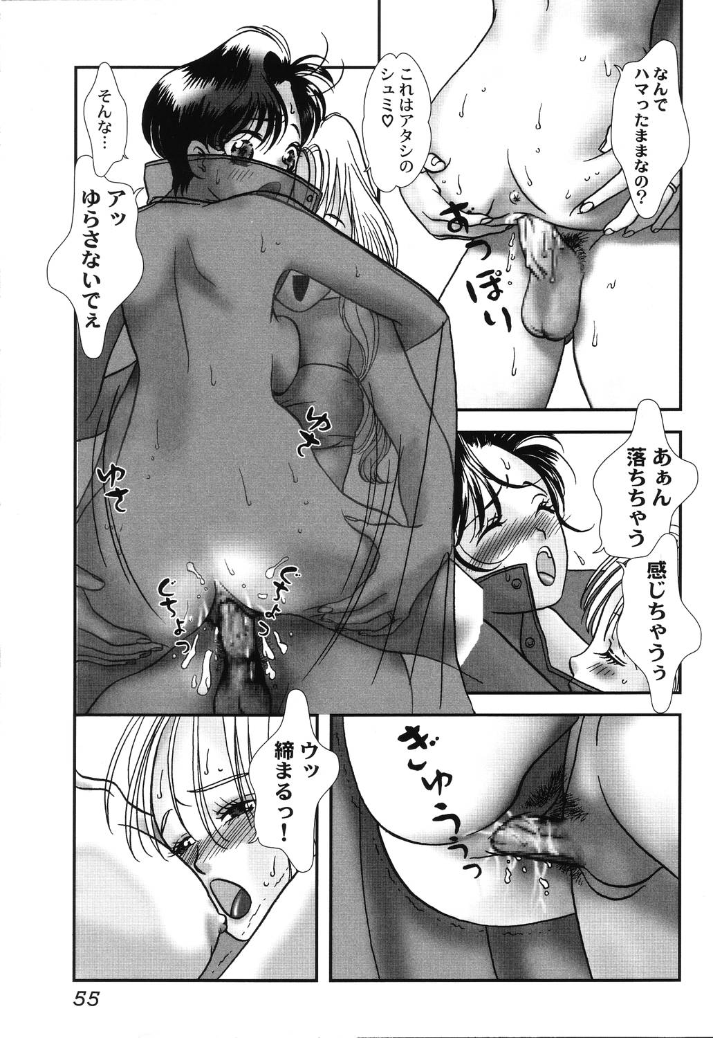 [ヨシナガサユリ] 肉襞発情