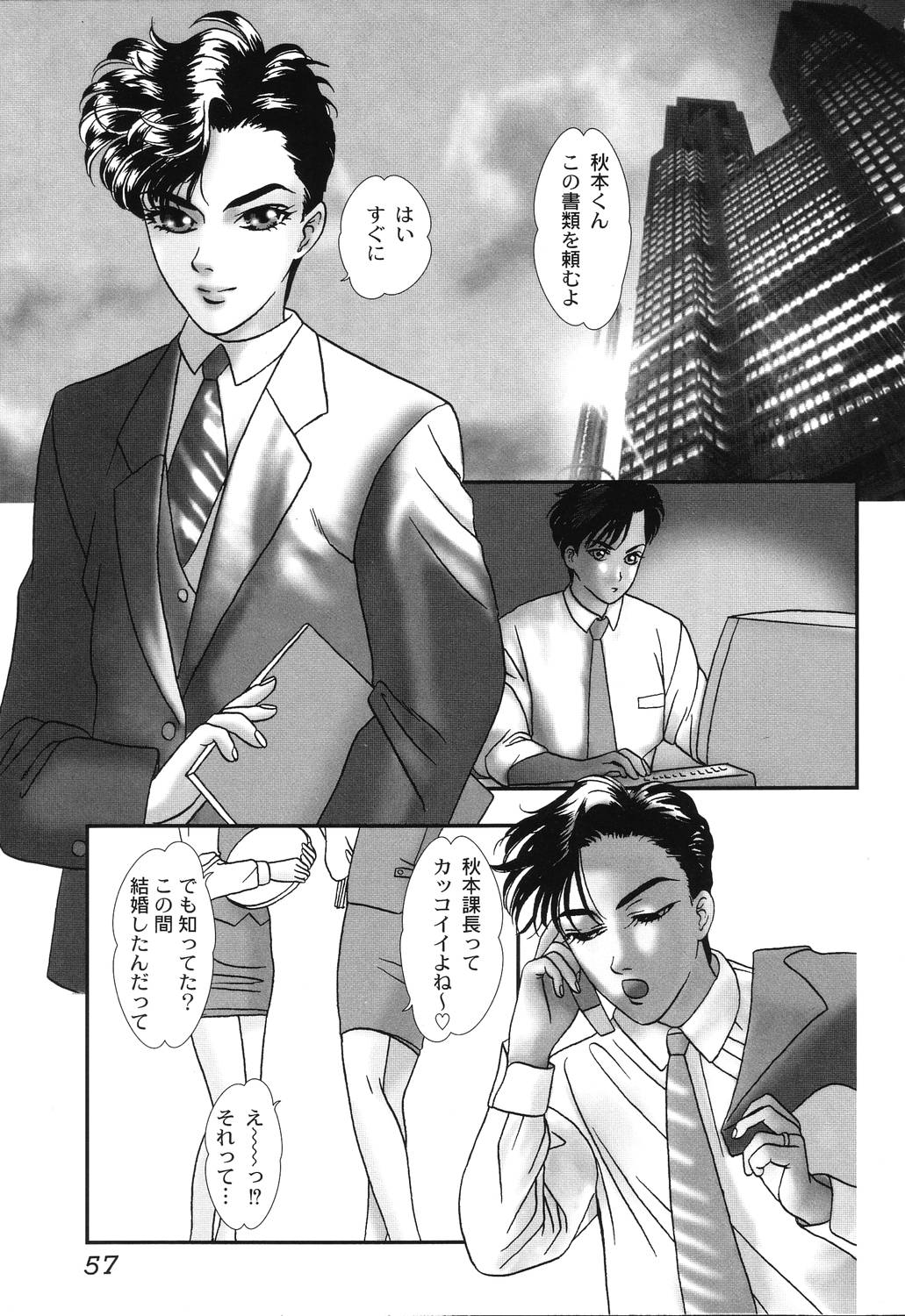 [ヨシナガサユリ] 肉襞発情