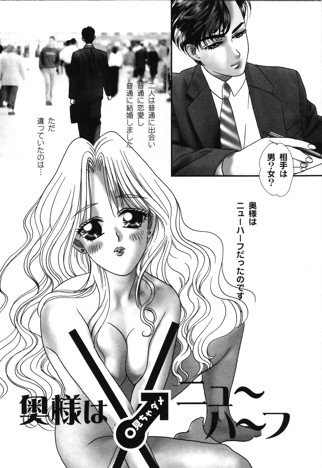 [ヨシナガサユリ] 肉襞発情