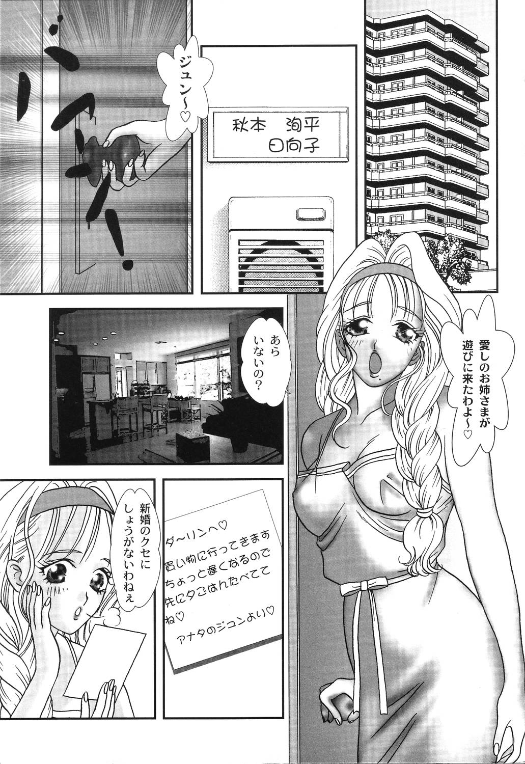 [ヨシナガサユリ] 肉襞発情
