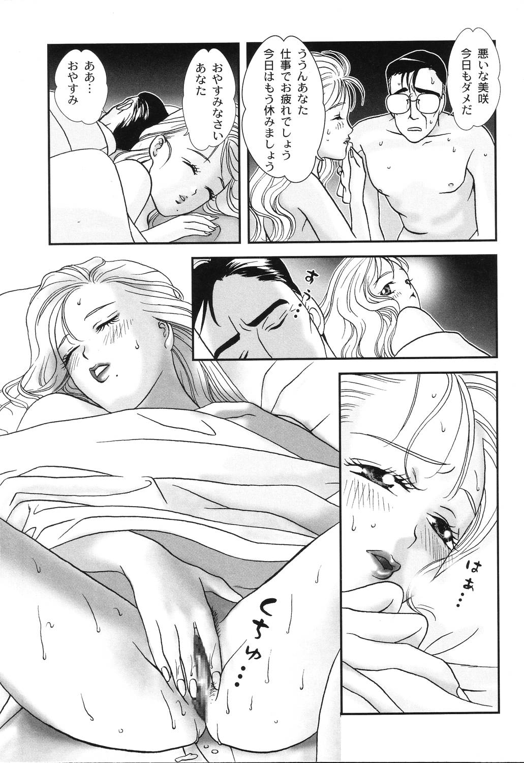 [ヨシナガサユリ] 肉襞発情