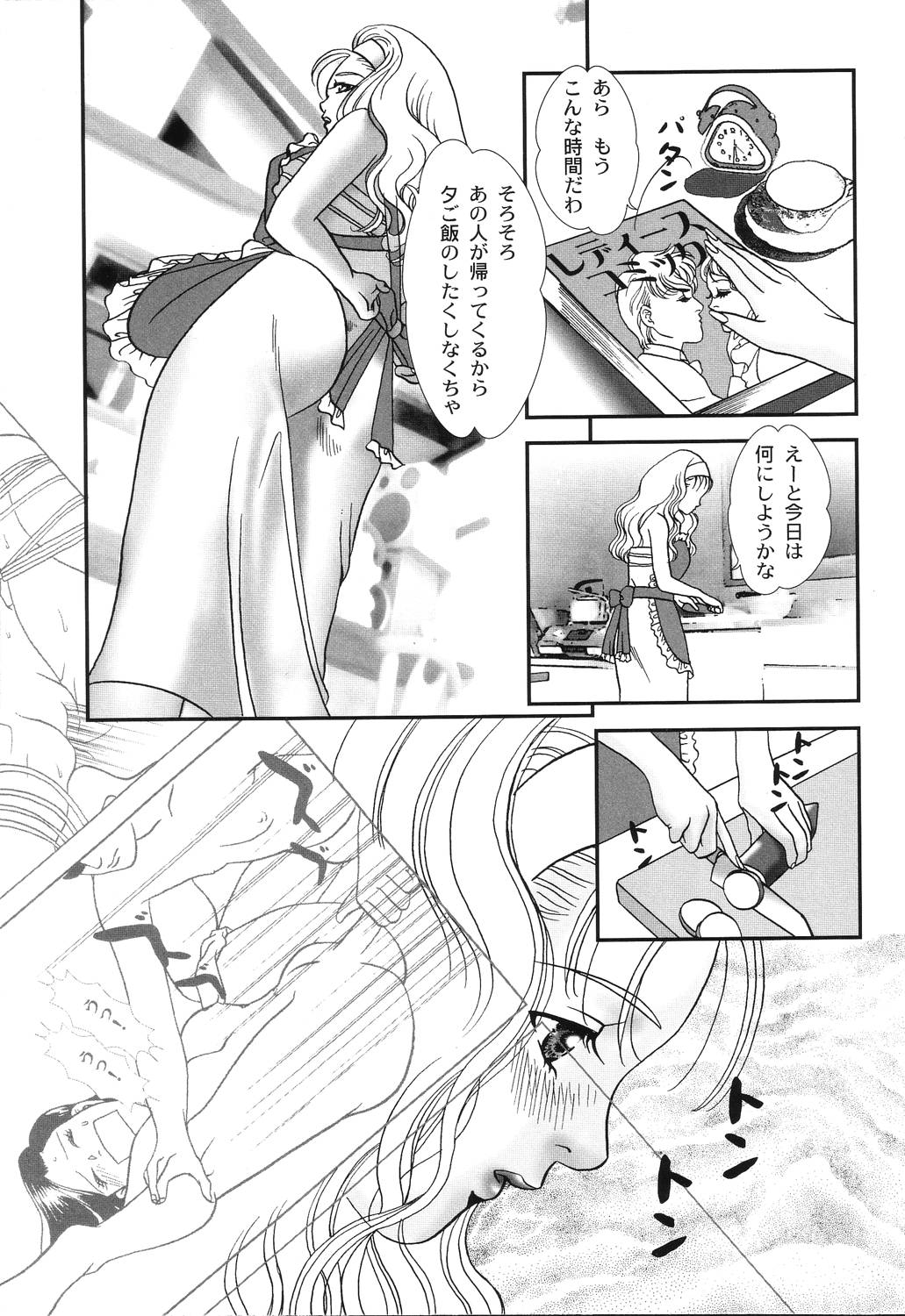 [ヨシナガサユリ] 肉襞発情