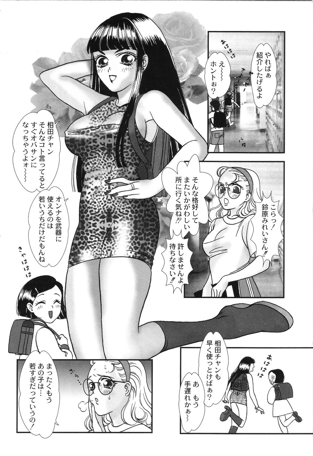 [ヨシナガサユリ] 肉襞発情
