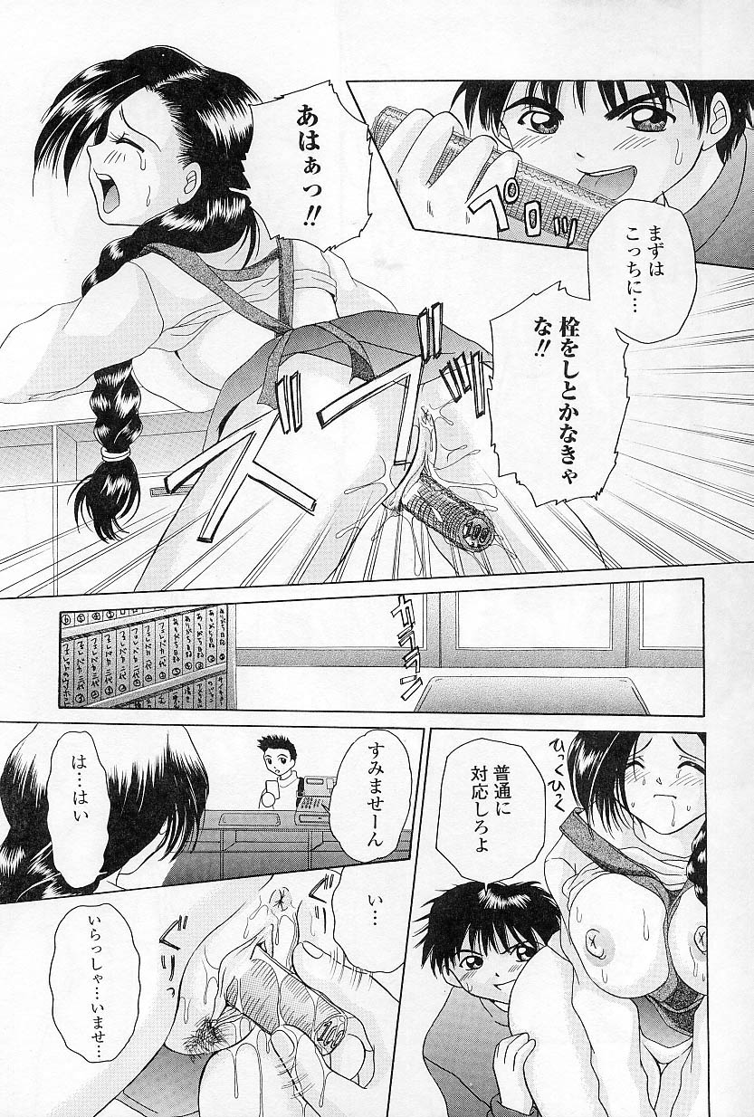 [さがみゆう] びんかんな蕾